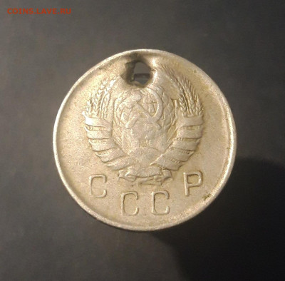 10 копеек 1945 год. Федорин шт. А 1.1  ( отверстие )До 12.10 - 20240921_203429