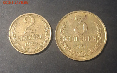 2 КОПЕЙКИ 1986 + 3 КОПЕЙКИ 1991 БРАК ВЫКУС До 12.10 - 20240921_202553