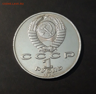 1 рубль 1989 года Эминеску UNC. До 12.10 - 20240905_213654
