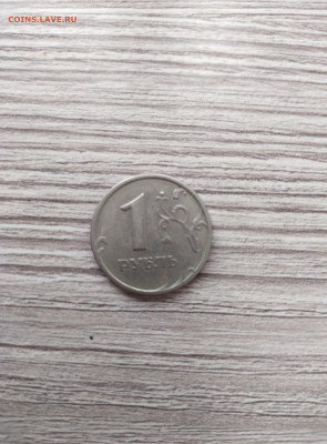 1р 1997 г полный раскол на аверсе - IMG_20241006_153801
