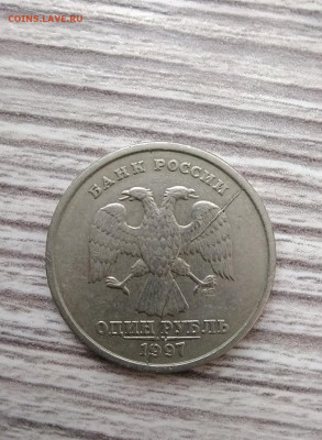 1р 1997 г полный раскол на аверсе - IMG_20241006_153746