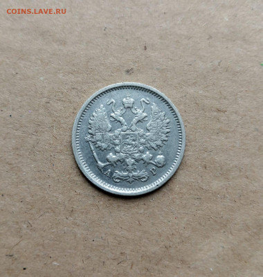 10 коп. 1905г - IMG-20241006-WA0004