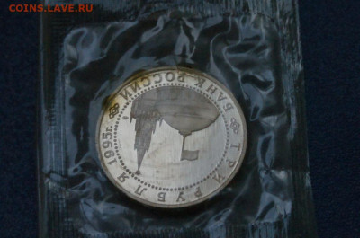 3 р. 1995 года "Освобождение Вены" (запайка) до 12.10 - 32.2.3.JPG