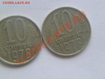 10 копеек 78 трещина(2 шт),1 коп 80 не прчек - P1010672.JPG
