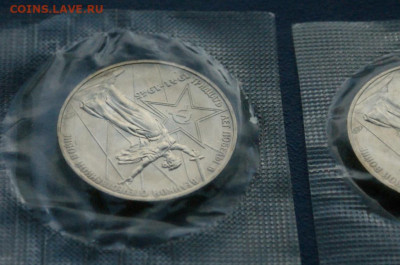 1 рубль 30 лет Победы 1975 (в запайке, АЦ) 2 шт. до 12.10 - 16.1.5.JPG