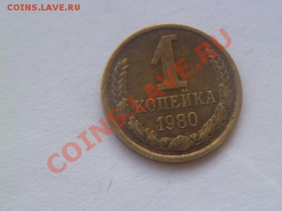 10 копеек 78 трещина(2 шт),1 коп 80 не прчек - P1010612-3 крп не пр.JPG