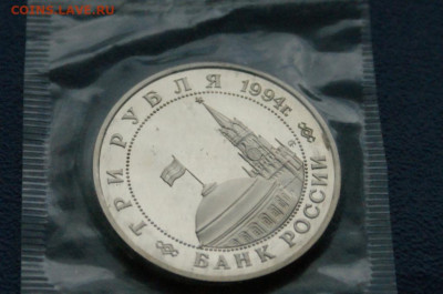 3 р. 1994 г. Партизанское движение (запайка) до 12.10 - 12.2.4.JPG