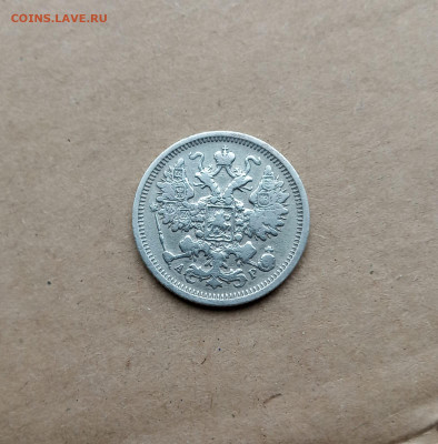 15 коп. 1904 г - IMG-20241006-WA0013