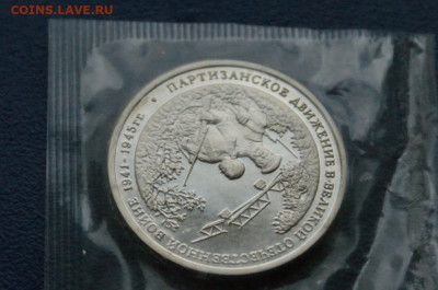 3 р. 1994 г. Партизанское движение (запайка) до 12.10 - 12.1.5.JPG