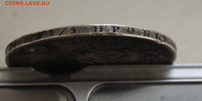 Рубль 1851 год с отверстием - IMG_7942.JPG