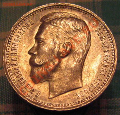 Рубль 1912(э.б),отличный. - IMG_9747.JPG