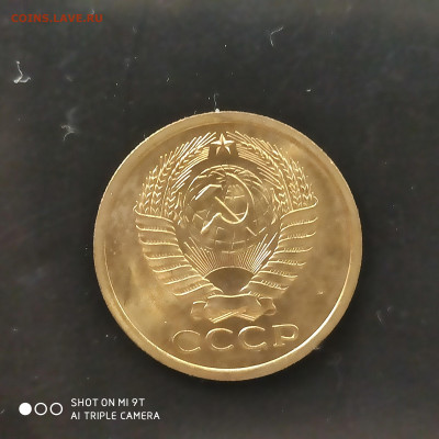5 копеек 1967 BUNC в коллекцию до 12.10.24 г. в 22:00 - 1728224553152