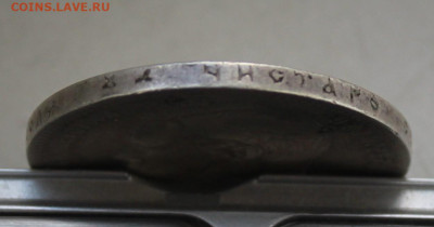 Рубль 1897 год - IMG_8040.JPG