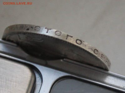 50 копеек 1927 год - IMG_8056.JPG
