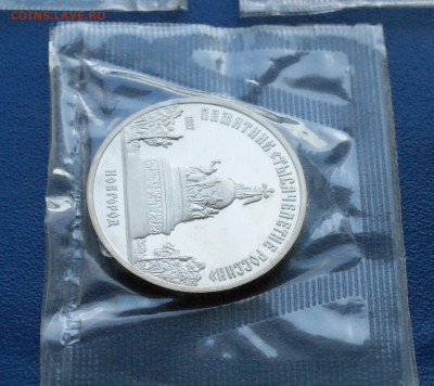 5 р. 1988 г. Петр 1, Новгород, Киев (пруф) до 12.10 - 14.1.7.JPG