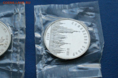 5 р. 1988 г. Петр 1, Новгород, Киев (пруф) до 12.10 - 14.1.6.JPG
