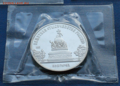 5 р. 1988 г. Петр 1, Новгород, Киев (пруф) до 12.10 - 14.1.4.JPG