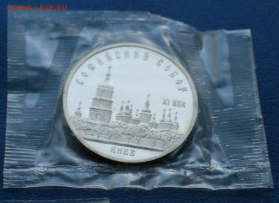 5 р. 1988 г. Петр 1, Новгород, Киев (пруф) до 12.10 - 14.1.3.JPG