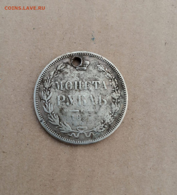 1 рубль 185? г - IMG-20241006-WA0021