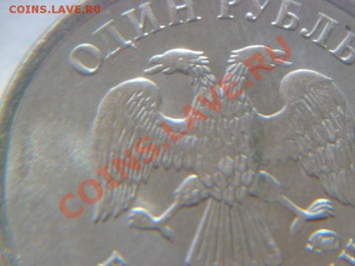 50коп 11 год раскол,1 руб 11 год непроч,5 руб 09год непрочек - P1010608-2 рубль не пр-113.JPG