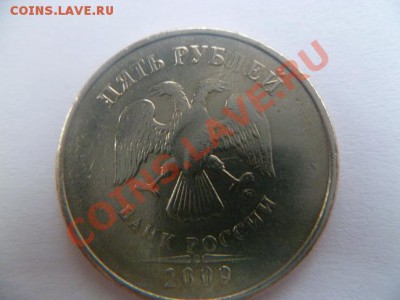 50коп 11 год раскол,1 руб 11 год непроч,5 руб 09год непрочек - P1010304-1114.JPG