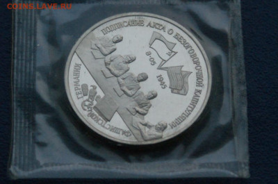 3 р. 1995 года "Освобождение Германии" (запайка) до 12.10 - 21.1.3.JPG
