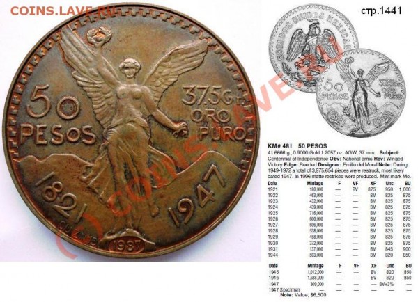 Мексика,50 песо 1987г,медные? - 87.JPG