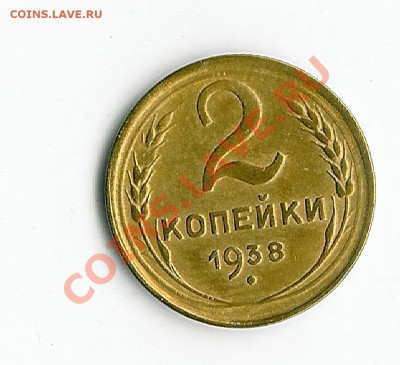 1коп 1935н и 2коп 1948 - 26 002