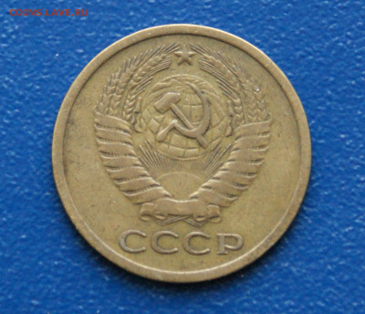 5 копеек 1971 г. (с оборота) до 12.10 - 5.2.1.JPG