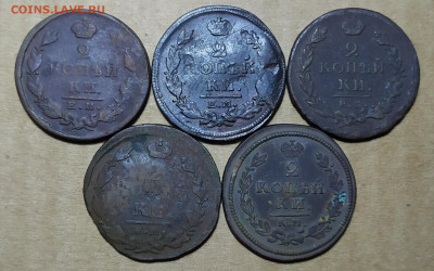 2 копейки 1813-1822 год. 5 штук. До 10.10. - IMG_20241006_185518