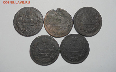 1 копейка 1819-1824 гг. 5 шт. До 10.10.2024 - 02.JPG