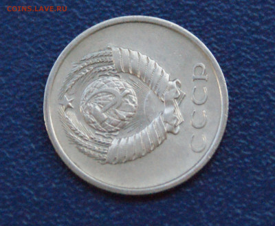 20 копеек 1975 года (с оборота) до 12.10 - 7.2.7.JPG