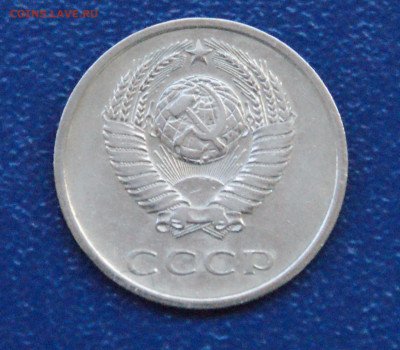 20 копеек 1975 года (с оборота) до 12.10 - 7.2.2.1.JPG