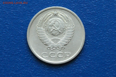20 копеек 1975 года (с оборота) до 12.10 - 7.2.1..JPG