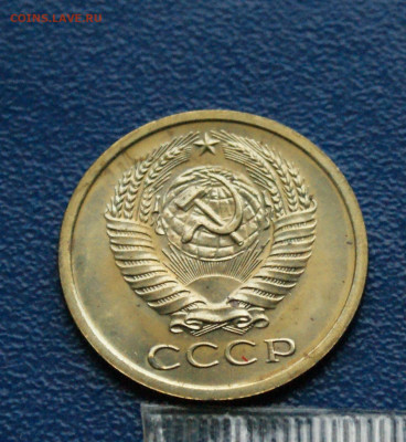 5 копеек 1967 года (наборная) до 12.10 - 20.2.3.JPG