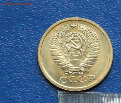 5 копеек 1967 года (наборная) до 12.10 - 20.2.1.JPG
