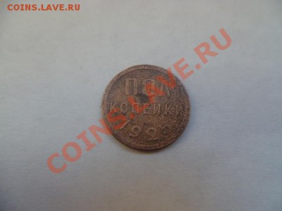 5 коп 30,39 уставшие - P1010624-5.JPG