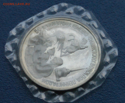 3 р. 1994 года "Освобождение Ленинграда" (запайка) до 12.10 - 15.1.3.JPG