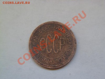 5 коп 30,39 уставшие - P1010626-6.JPG