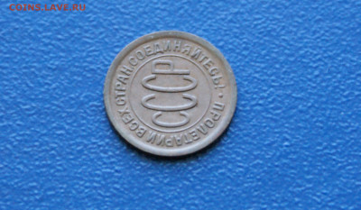 2 копейки (пол копейки) 1927 года до  12.10 - 4.2.4.JPG
