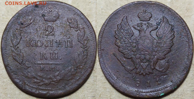 2 копейки 1811 ем нм. Гурт шнур. До 10.10. - IMG_20241006_200322