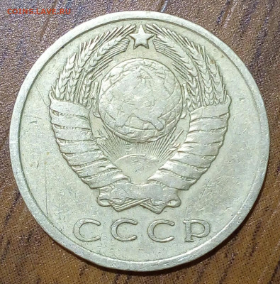15 копеек 1962 гладкий гурт. - IMG_20241006_201918_573.JPG