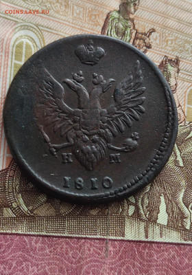 2 копейки 1810 ЕМ-МН  До 10.10.24. до 22.00. Мск. - Изображение WhatsApp 2024-10-02 в 16.54.55_7b38da9b