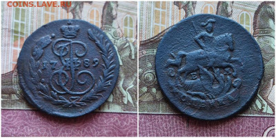 копейка 1789 ЕМ До 10.10.24. в 22.00. Мск - коп 1789