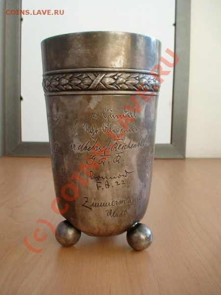 Продам антикварный кубок, серебро хорошая проба - DSC00712