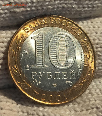 10 рублей Гагарин СПМД мешковой UNC - IMG_20241005_120021