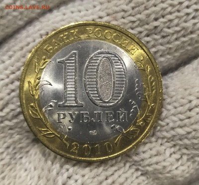 10 рублей Ненецкий АО UNC - IMG20241006215343