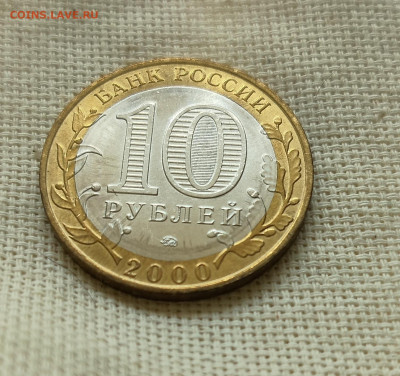 10 рублей Политрук ММД UNC - IMG20230521090204