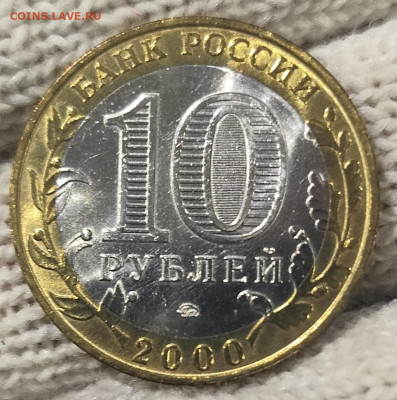 10 рублей Политрук ММД UNC - IMG20241006223307