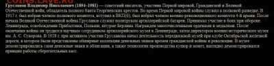 10 рублей 1919 г Грузия,до 8.10.2024г. 22-00 - 4